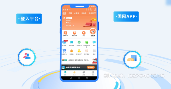 长汀县电力供需平台MG动画制作_电力系统可视化动画设计_智慧电网数字化宣传动画_电网科普动画_